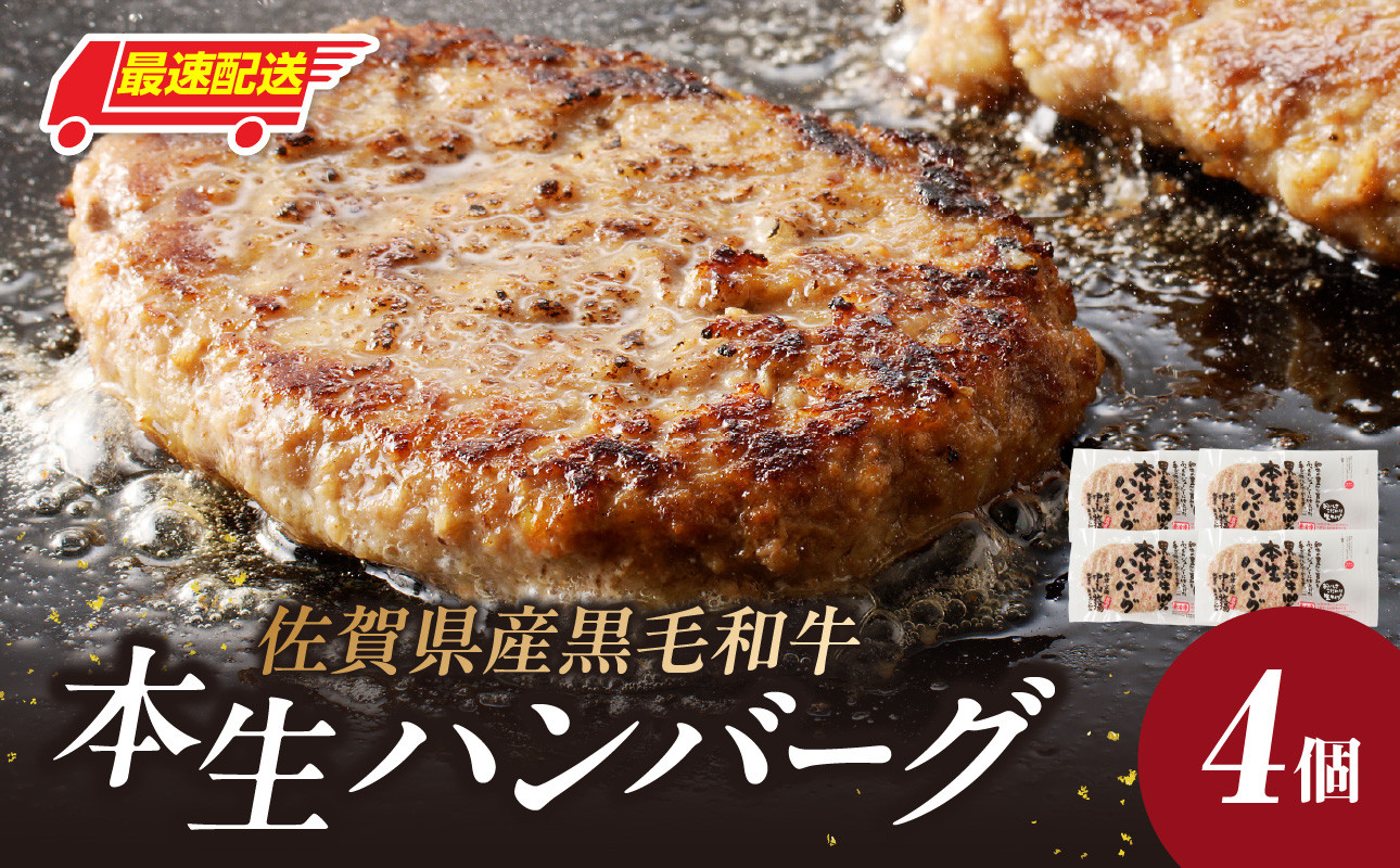 
中山牧場　ハンバーグ（8個入り）／ 120g×8個 ハンバーグ 味付き 黒毛和牛 牛肉 肉 弁当 おかず 惣菜 簡単 調理 お手軽 時短 焼くだけ 国産 佐賀県 玄海町 冷凍 人気 おすすめ 送料無料
