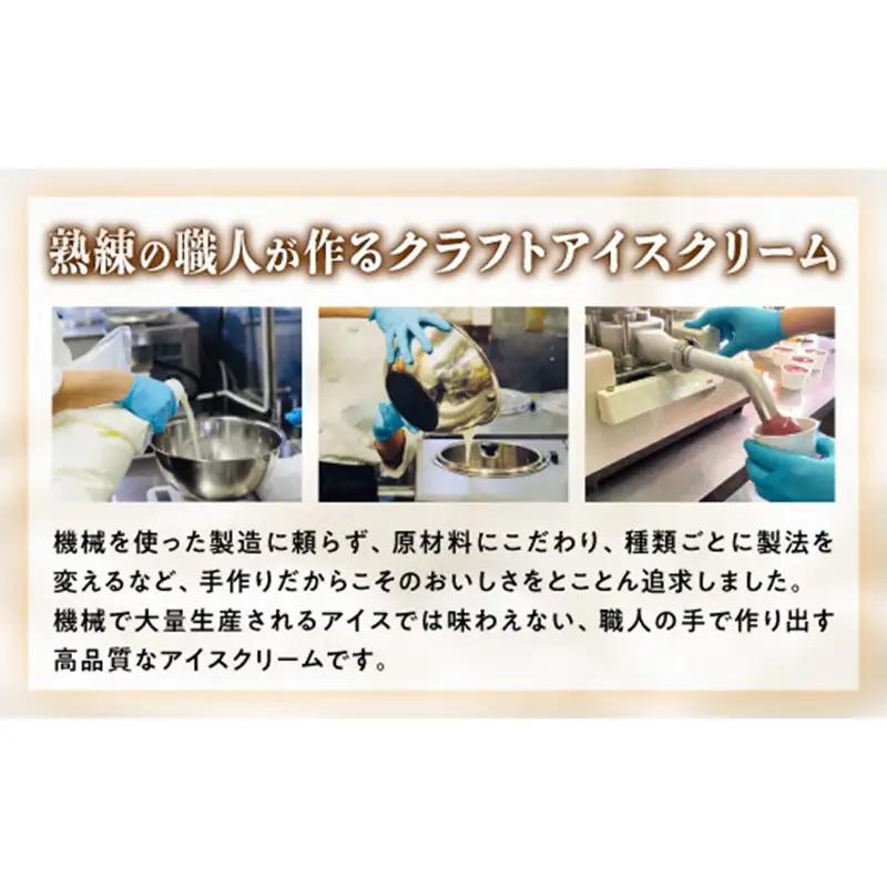 パフェアイス 24個セット_B033-1445