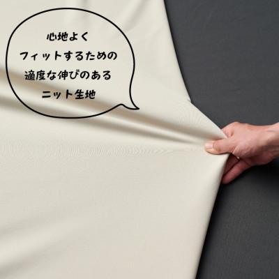 ふるさと納税 岡崎市 【ハナロロ】カタチのないソファ専用ニットカバー(チャコールグレー) |  | 02