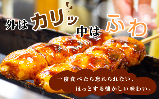 【25】焼まんじゅう