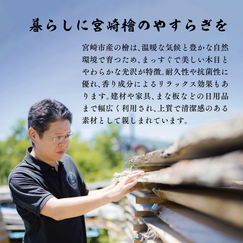 和の逸品 檜まな板(42cm)_M322-008-02