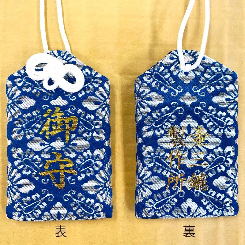 鑢御守（やすりのお守り）分神キーホルダーセット/すべり防止お守り ku140-021-r