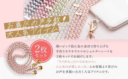 【伝統工芸品】飛騨高山の手作りキラキラ組紐スマホショルダー(薄いピンク、金具は金)　｜組ひも スマートフォン ショルダー ラメ 小物 ファッション 人気 おすすめ アクセサリー おしゃれ かわいい 飛