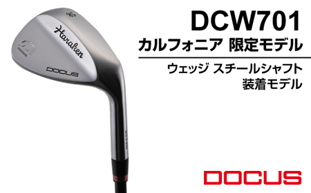 ゴルフクラブ DCW701 カルフォニア 限定モデル ウェッジ スチールシャフト装着モデル | ゴルフ DOCUS クラブ ウェッジ ゴルフ用品 スポーツ スポーツ用品 ドゥーカス ギフト 贈答 景品
