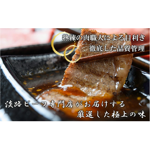 【ギフトBOX入り】淡路ビーフ焼肉 500ｇ_イメージ3