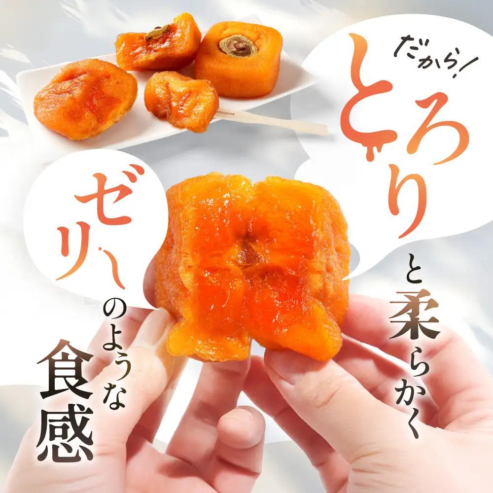 あんぽ柿 70g×10個｜あんぽ柿