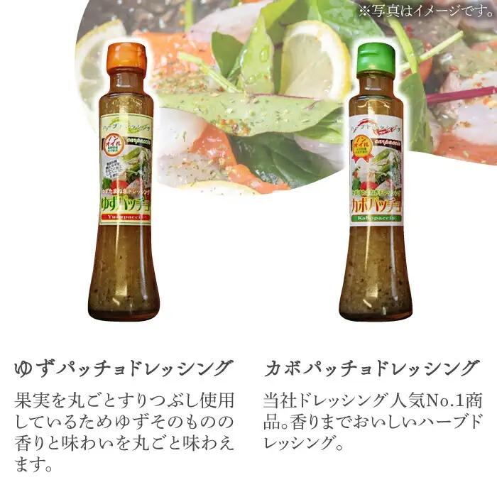ノンオイル ドレッシング 3種 & ゆず生姜はちみつドリンク セット[VAX011]調味料 飲料 かぼす