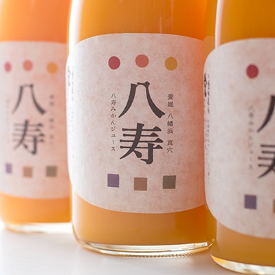 八寿みかんジュース(720ml×6本)【H34−8】【1510689】