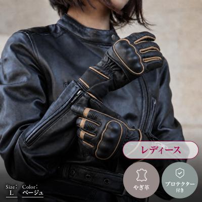 ふるさと納税 京都市 【デグナー】レディース レザーグローブ ベージュ L  バイクギア 人気ブランド FRTG-83