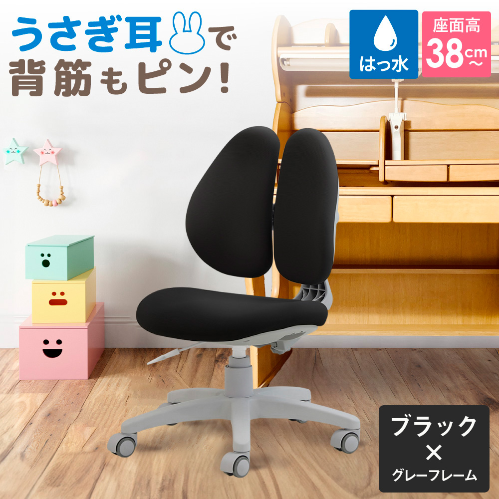 Ｒａｂｂｉｔチェア（肘無）ブラック×グレーフレーム ／ デスクチェア オフィスチェア 背もたれスライドチェア スライド背もたれ 椅子 撥水チェア ファブリックチェア モールドウレタンチェア 高さ調節チェア コンパクトチェア デスクワーク 椅子 在宅ワーク 椅子 パソコンチェア 小柄向けチェア 子ども 椅子 シンプルデザインチェア 千葉県 No.396-01