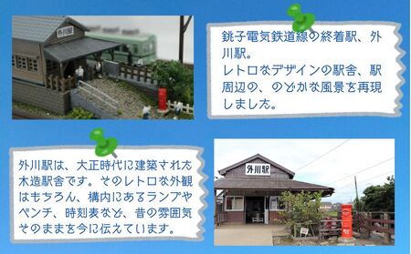 【受注生産】 銚子電鉄 の外川駅 Ｎゲージ サイズ ジオラマ （ 駅員フィギア コレクションケース 付き ）ｼﾞｵﾗﾏ ｼﾞｵﾗﾏ ｼﾞｵﾗﾏ ｼﾞｵﾗﾏ ｼﾞｵﾗﾏ 銚子電気鉄道株式会社