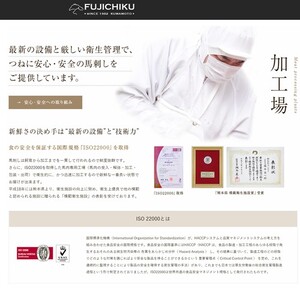 【フジチク】ふじ馬刺し 国内肥育 熊本肥育 熊本と畜 新鮮 熊本と畜 上赤身80g×4 希少 馬刺し 馬肉 高級部位 320g 専用タレ ショウガ付き 冷凍 真空パック ISO22000取得 UKAS