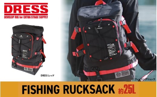 フィッシングリュック（DRESSレッド）