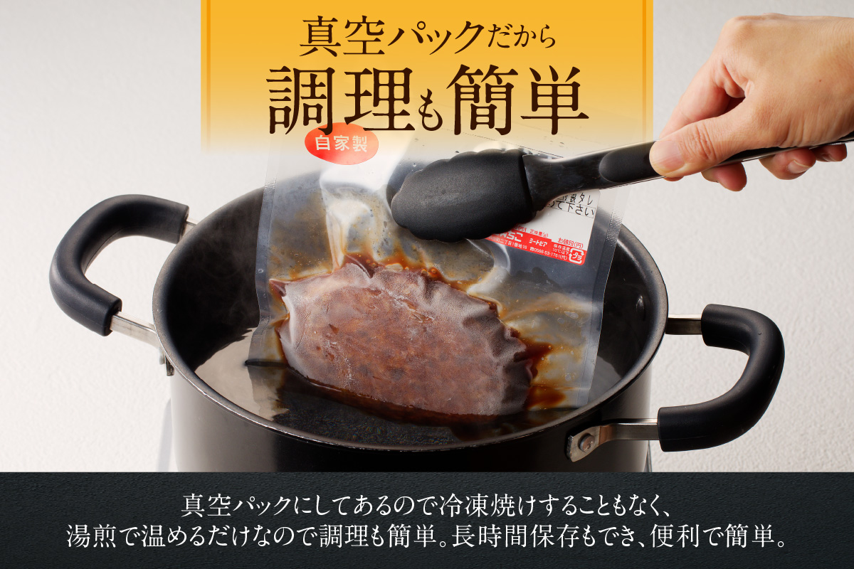 ホテルの味　創業50年肉屋自慢の本格ハンバーグ（10個）