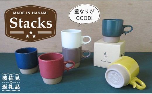 
                  【波佐見焼】【おしゃれ+機能性】Stacks スタッキング マグカップ セット スープマグ スープカップ  食器 皿 【浜陶】 [XA11]
                