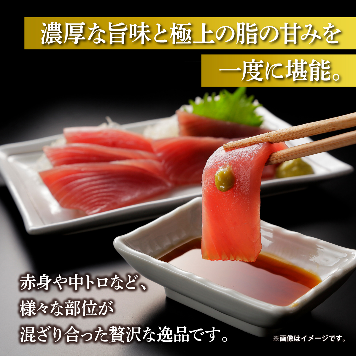 本マグロ切り落し 240g 1個80g 小分け 赤身 トロ 中トロ ヨネタ水産 冷凍 津軽海峡産 本まぐろ 鮪 船上活〆 新鮮 刺身 鉄火丼 海鮮丼 手巻き寿司 お手軽 簡単調理 産地直送 お取り寄せ