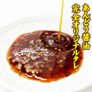 あんどう醤油の 旨タレ厚切り牛カルビ