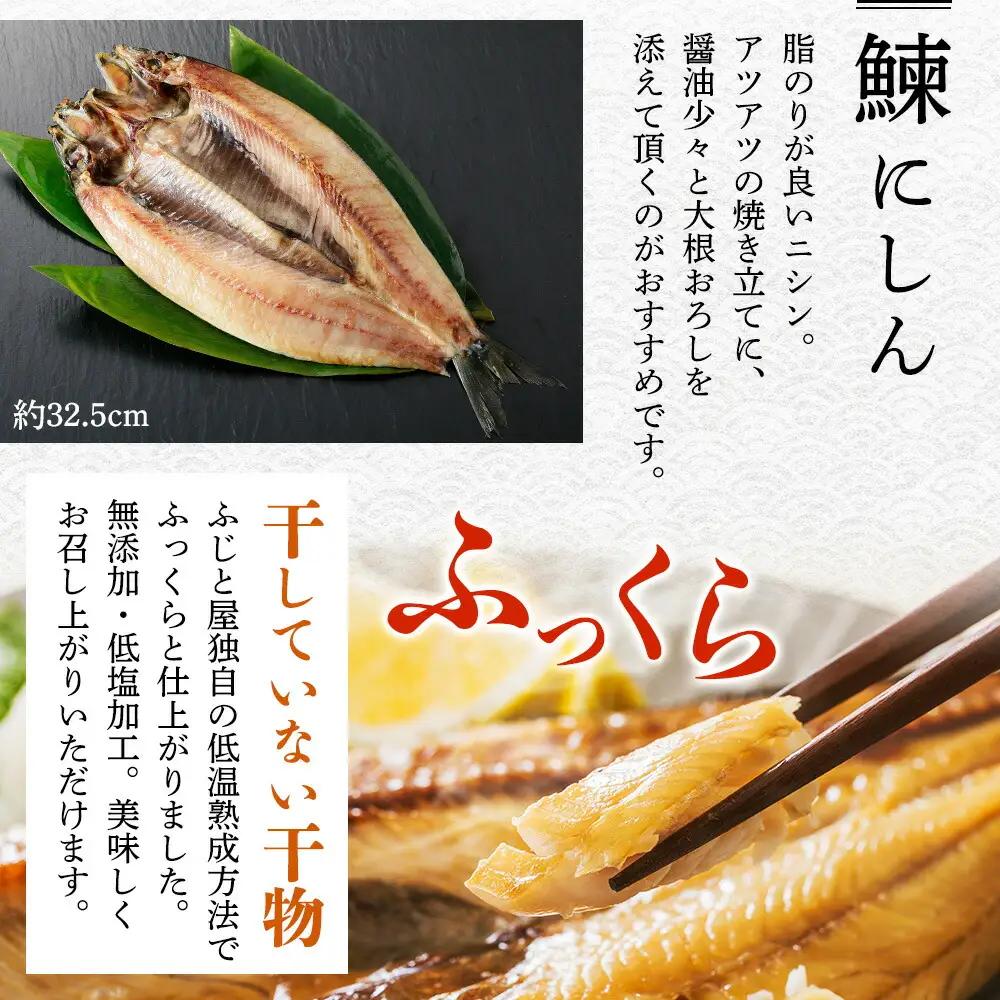 ふっくらやわらか 干物 7点セット 真ホッケ サンマ カレイ イワシ 秋鮭 コマイ ニシン 秋刀魚 宗八鰈 鰯 鮭 鰊 海鮮 ほっけ 送料無料 北海道 弟子屈町 2529