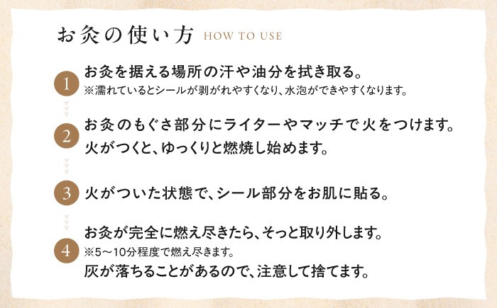 お灸 灸 あたたかい 温活 気軽 簡単 シール 手軽 もぐさ SUERU 贈り物 ギフト 人気 滋賀県 長浜市 ふるさと納税 
