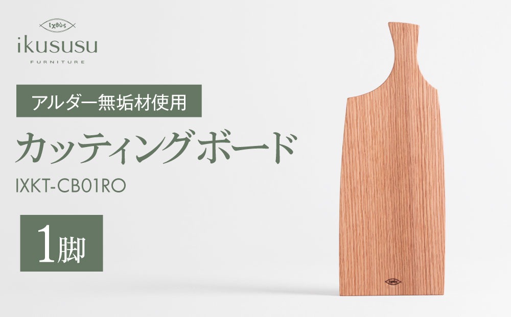 ikususu カッティングボード　IXKT-CB01RO　1個 [No.469]