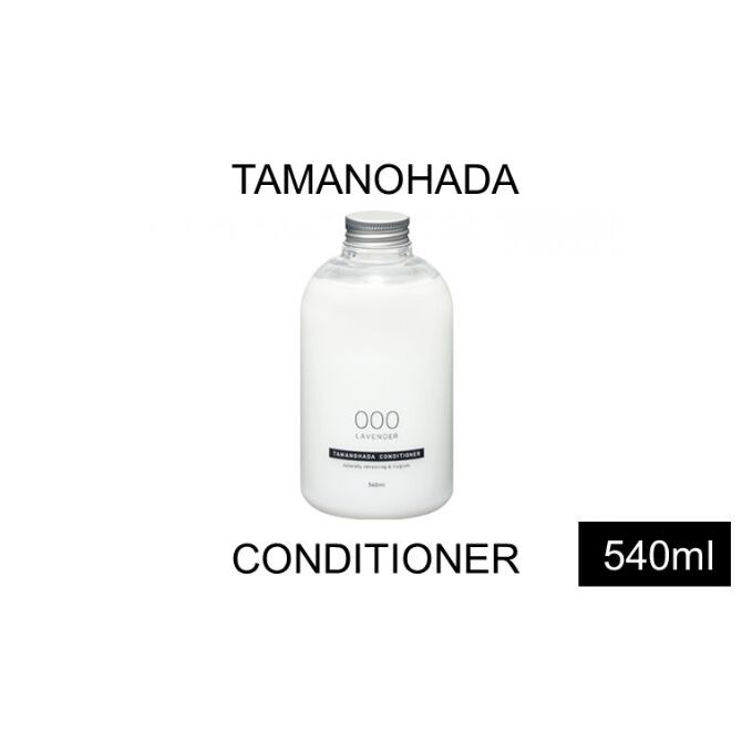 【ふるさと納税】TAMANOHADA コンディショナー 540ml 選べる 香り ラベンダー オレンジ ムスク ローズ ガーデニア フィグ 美容 ヘアケア タマノハダ ケア用品 アボカド油 バスグッズ バス用品 日用品 消耗品 東京 東京都 墨田区