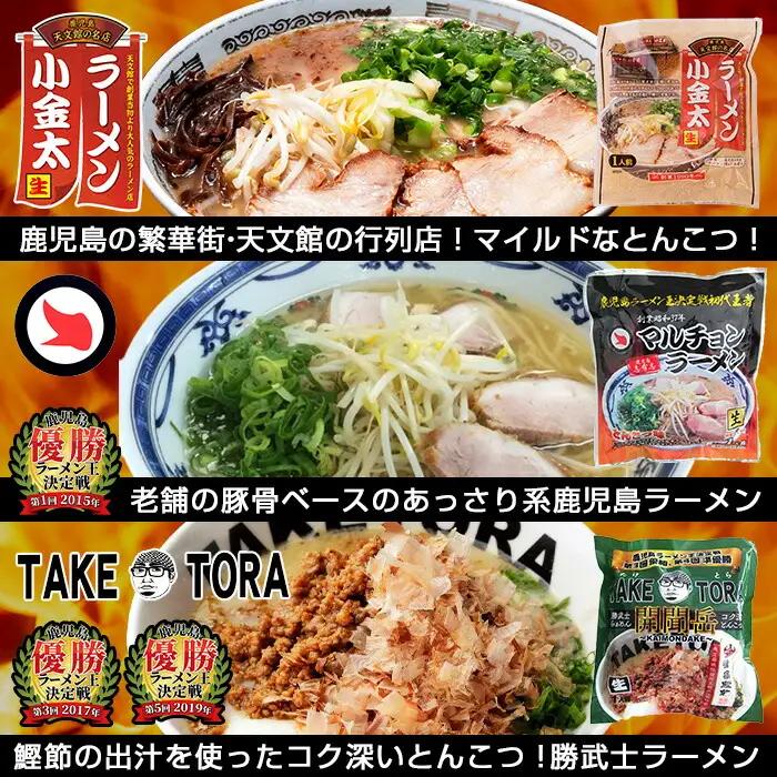 鹿児島ラーメン横丁 炎の5番勝負 10食入り（5種×2食）生麺 鹿児島 ご当地ラーメン 名店 勢ぞろい！【00-006-04】