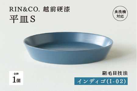 【RIN&CO.】越前硬漆 平皿S / 刷毛目技法 軽く丈夫な漆塗りの器＜越前漆器＞インディゴ（I-02）