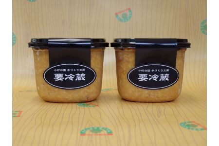 天然醸造 特上味噌（1kgカップ×2） 天然醸造味噌 無添加味噌 秋田県産 発酵食品【小町の国手づくり工房】[B1-3901]