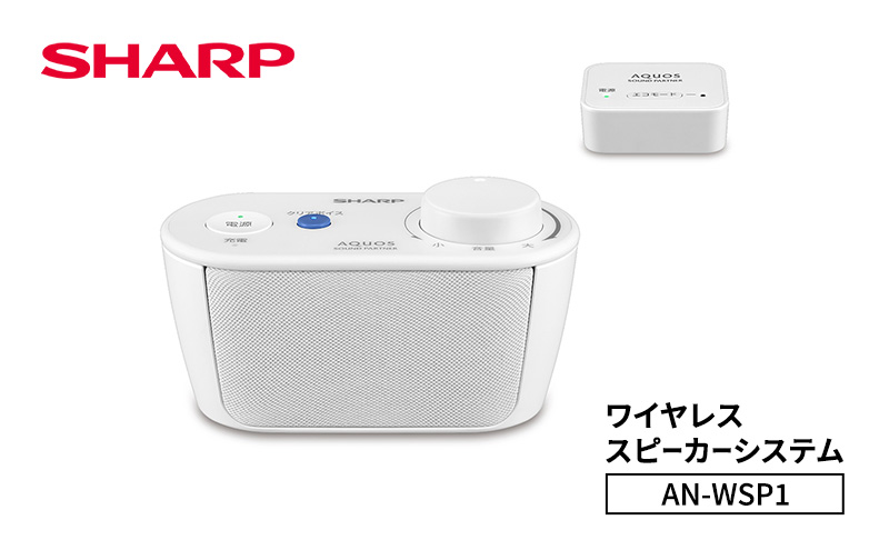 シャープ SHARP アクオス AQUOS サウンドパートナー AN-WSP1 手元