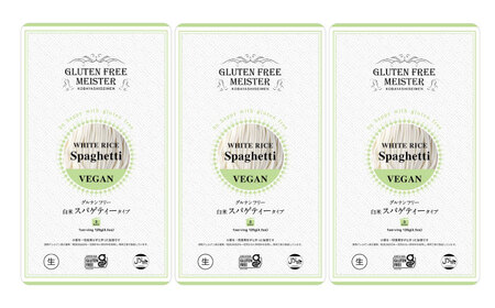 【グルテンフリー】 モチモチ食感！ 米粉パスタ スパゲティ グルテンフリー 米粉 岐阜市 / 小林生麺株式会社[ANGM005]
