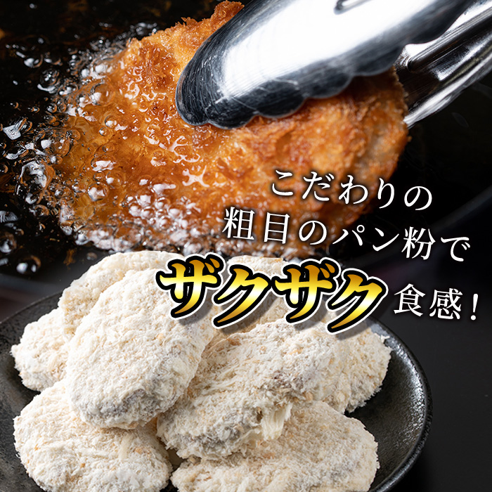 s755 和牛100％！サクッとジューシーピンチカツ(計4200g・70g×60個) 鹿児島 国産 和牛 黒毛和牛 牛肉 肉 メンチカツ ミンチカツ 惣菜 おかず 時短 冷凍 【福永畜産】