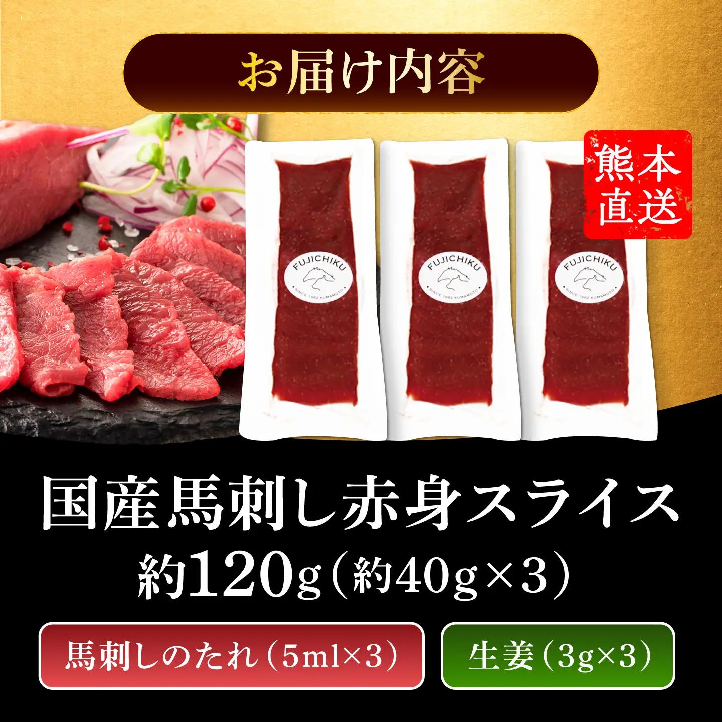 馬刺し 3P 赤身馬刺し BHAD006
