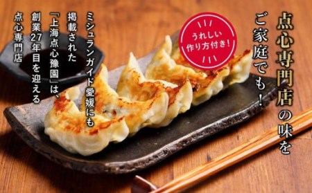 【ミシュランガイド掲載】点心専門店の手づくり焼き餃子 30個/1.05kg(タレ・作り方付き) | 餃子餃子餃子餃子餃子餃子ｷﾞｮｳｻﾞｷﾞｮｳｻﾞｷﾞｮｳｻﾞｷﾞｮｳｻﾞｷﾞｮｳｻﾞ【YE0052】