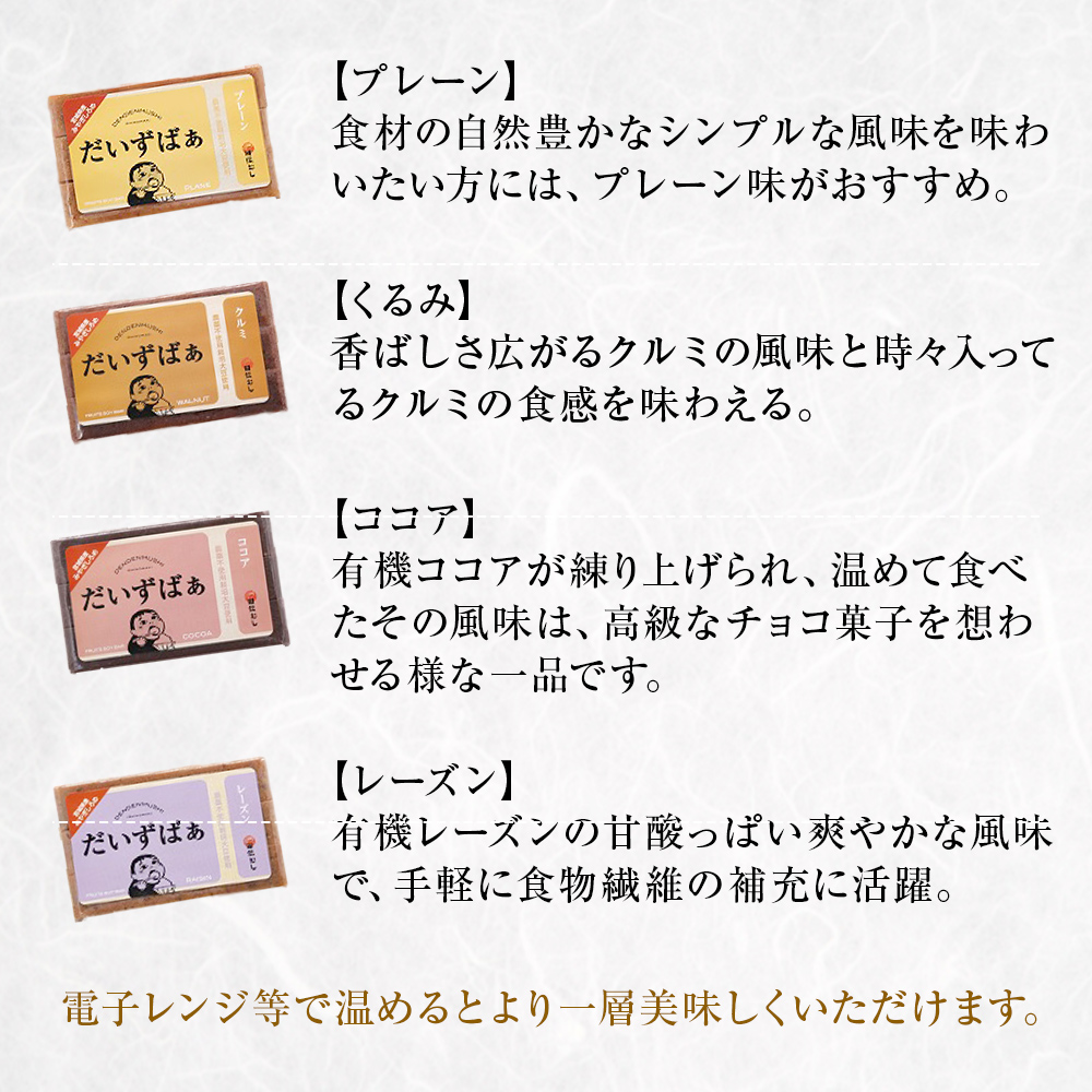 だいずばぁ 3本入り×4個 ・ 玄米珈琲ティーバッグ 4.5g×8包