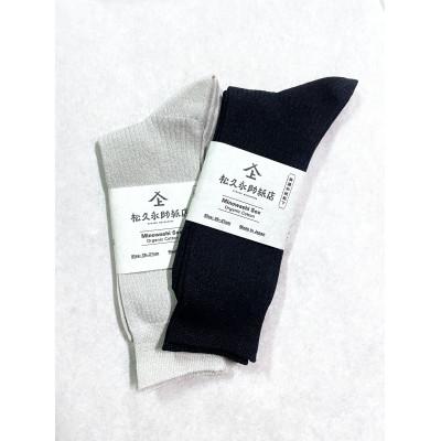 ふるさと納税 美濃市 美濃和紙靴下2足セット　ブラック×グレー(25-27cm)