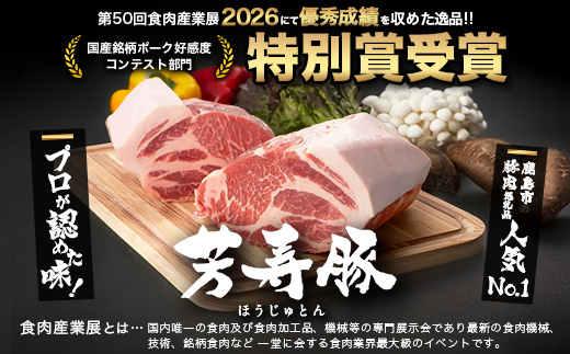 SPFプレミアムポーク芳寿豚バラエティセット（とんかつ・スライス・ウィンナー 佐賀県 鹿島市 B-207
