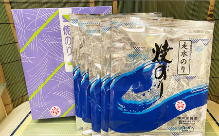 走水 焼のり（新芽） 5帖（10枚×5） 海苔 焼き海苔 [AKBB005]