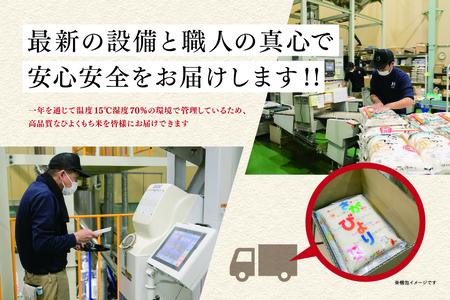 令和5年産 佐賀県産ひよくもち米10kg 【もち米 餅米 ヒヨクモチ 10kg 年末 餅つき 赤飯 おこわ おはぎ】(H015157)