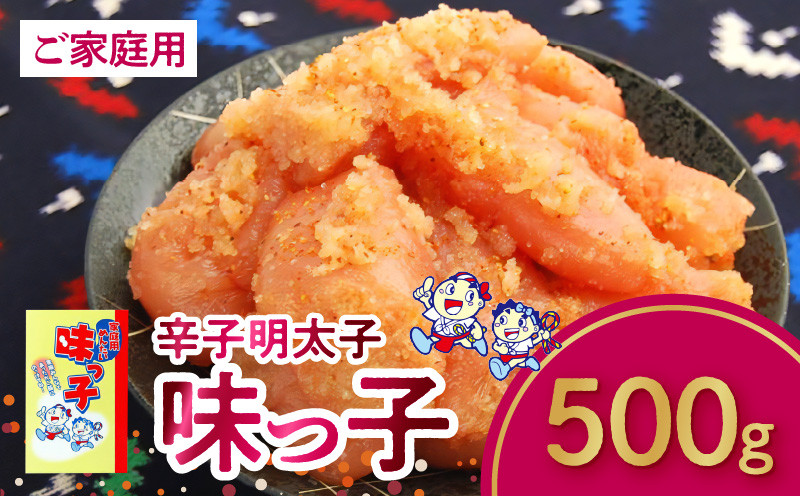 
博多ふくいち ご家庭用 「辛子明太子 味っ子」 500g　KHF0206
