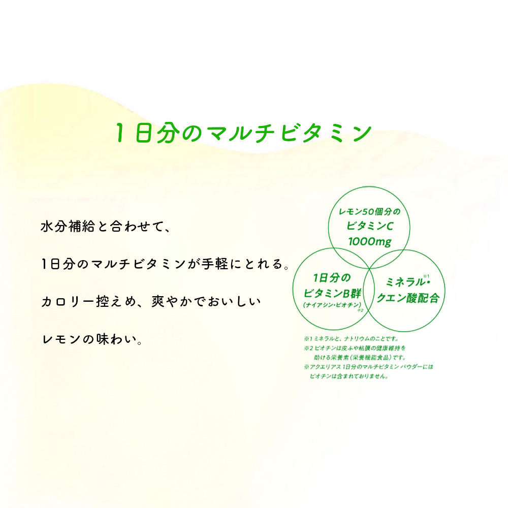 【6か月連続お届け】アクエリアス ビタミン　2L PET×6本　【04301-0681】_イメージ5