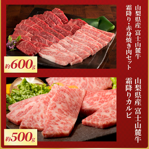 【福袋】富士山麓牛 詰め合わせセットA　ロース薄切り ロースステーキ 赤身肉すき焼き 霜降り・赤身焼き肉 霜降りカルビ