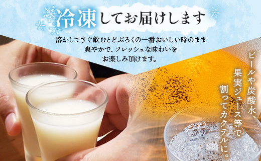 プレミアムどぶろく 栄壽（黒）720ml×1本 - 送料無料 のし ギフト 贈り物 家庭用 お酒 アルコール 晩酌 お歳暮 お中元 どぶろく工房香南 高知県 香南市 冷凍  db-0029