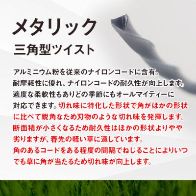 ふるさと納税 立科町 刈払機スペア用安全コードキャップ付きナイロンコード20cm×100本入り (メタリック 3.0mm |  | 03