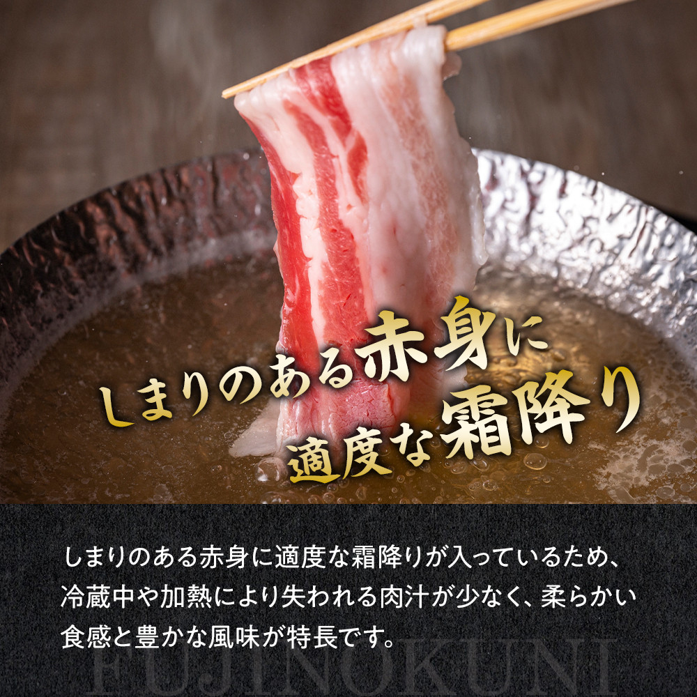 【12月26日決済分まで年末発送】静岡県産ふじのくにバラしゃぶしゃぶ用500g【配送不可：離島】★★年末配送 年末発送 豚 バラ しゃぶしゃぶ 大容量 国産 希少 豚肉　冷凍   静岡県産