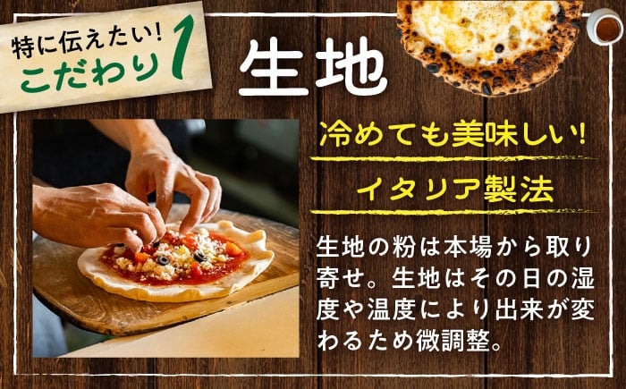 ピザ イタリアン ぴざ ぴっざ ぴっつぁ 冷凍 ピザ窯 PIZZA パーティー ピッツァ 人気 本格 薪窯 ピザ 熊本県 菊陽町