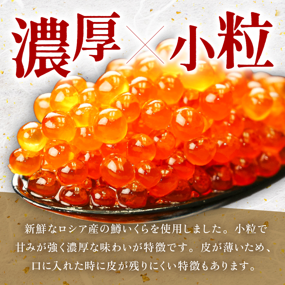 いくら 醤油漬（鱒卵）150g×4P入（600g） R001-022_イメージ5
