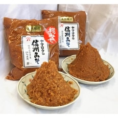 土屋味噌【信州みそ】　糀みそ・特撰みそ詰め合わせ(各1kg×2個　計4個)