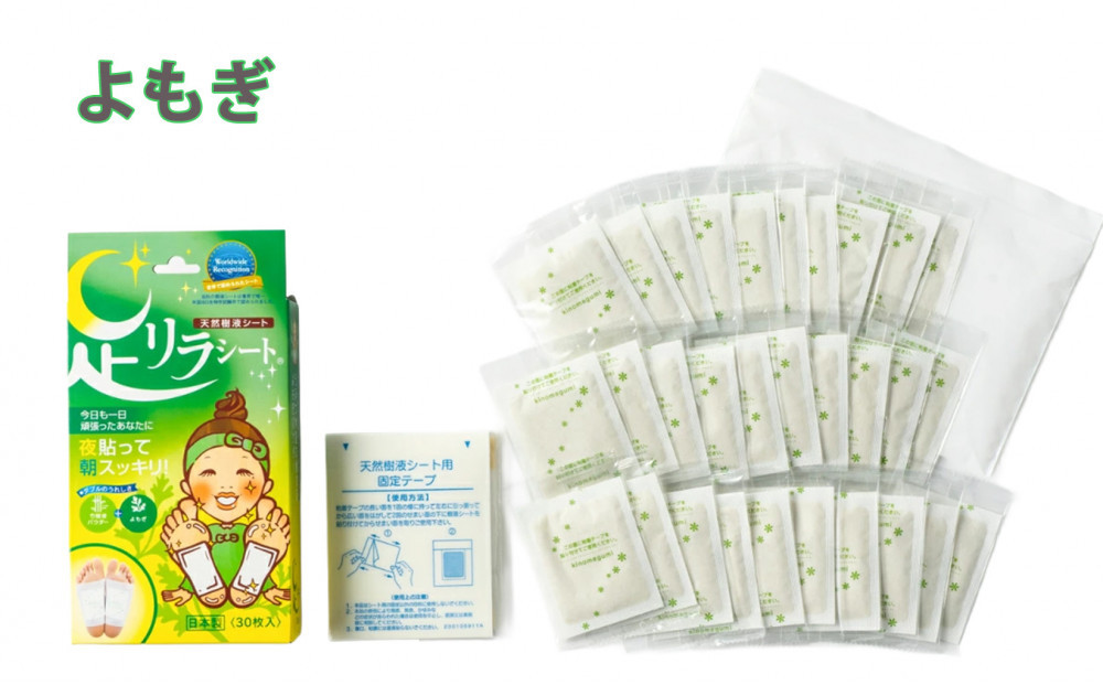 足リラシート 1箱（30枚入り）×1箱セット 【よもぎ】 竹樹液 天然樹液シート フットケア 樹の恵本舗