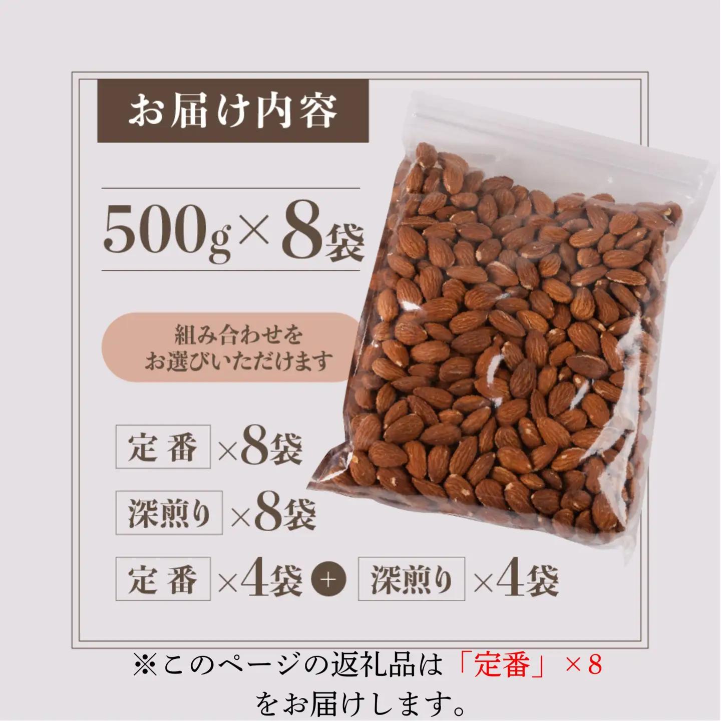 素焼き 無塩 アーモンド 4.0kg（500g×8袋） アーモンド