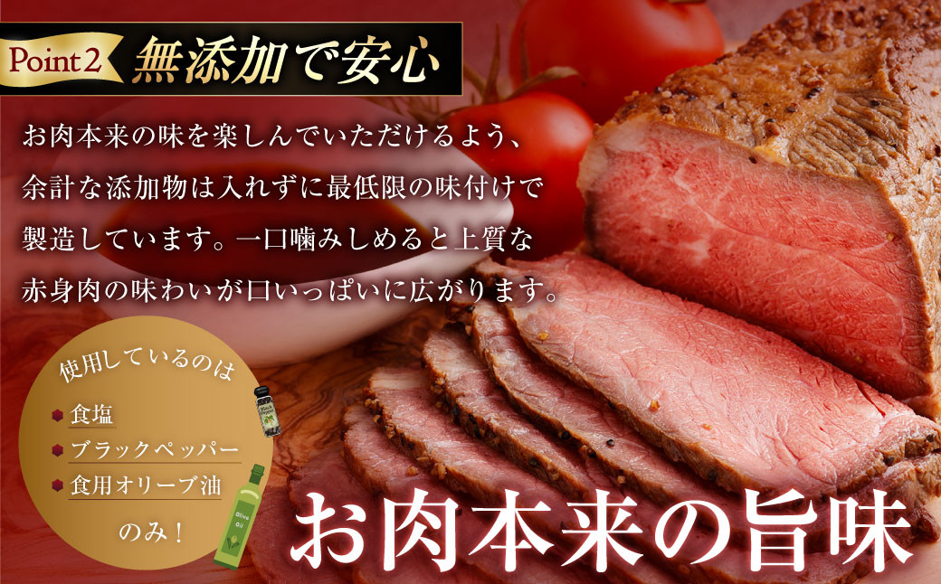 小樽 ローストビーフ 約1.8kg （300g×6パック）